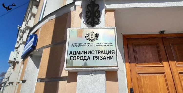 Рязанцам рассказали о принятых мерах по повышению прозрачности муниципальных закупок