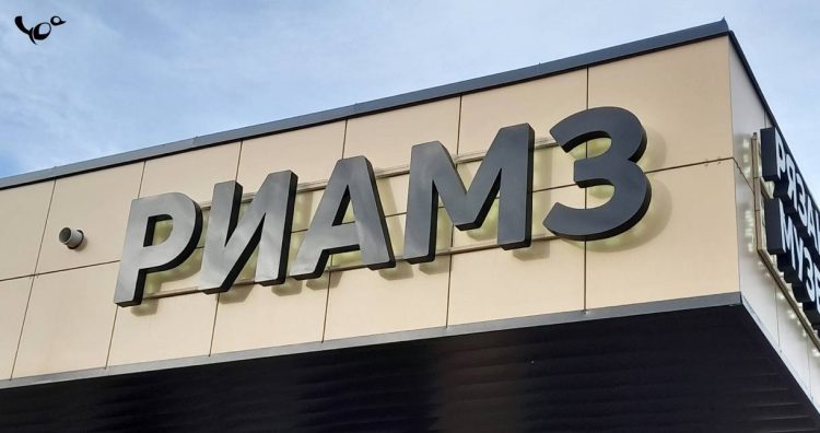 В Рязани музейный центр РИАМЗ будет работать дольше по четвергам