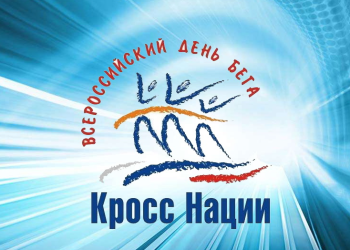 20 сентября из-за «Кросса нации» в Рязани изменится схема движения транспорта