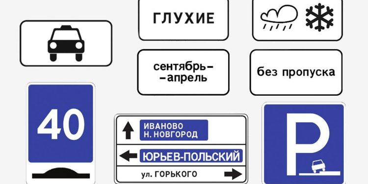 С нового года в России заработают новые дорожные знаки
