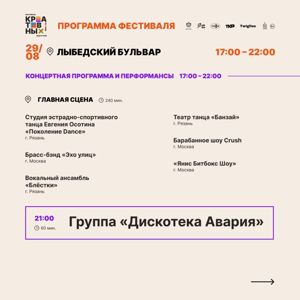 Рязанцев приглашают на Фестиваль креативных индустрий