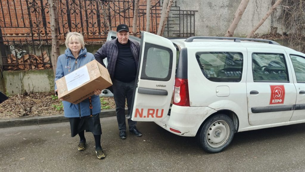 Рязанские коммунисты приняли участие в отправке 146-го гуманитарного конвоя КПРФ