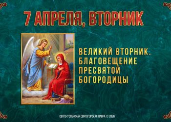Сегодня православные отмечают Благовещение Пресвятой Богородицы