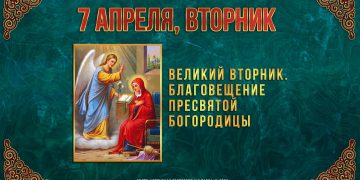 Сегодня православные отмечают Благовещение Пресвятой Богородицы