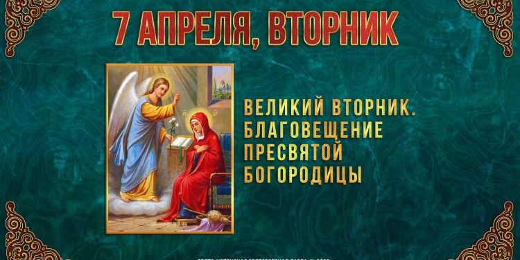 Сегодня православные отмечают Благовещение Пресвятой Богородицы