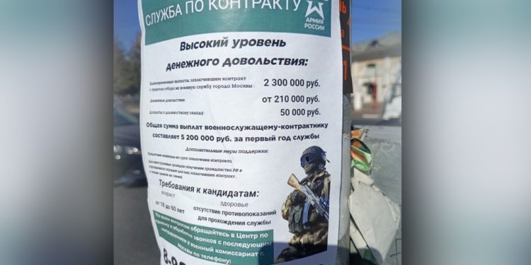 Рязанцам предлагают заключить контракт с Минобороны в Москве за 2,3 миллиона