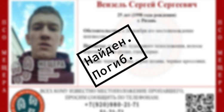 Пропавшего 25-летнего рязанца нашли мертвым