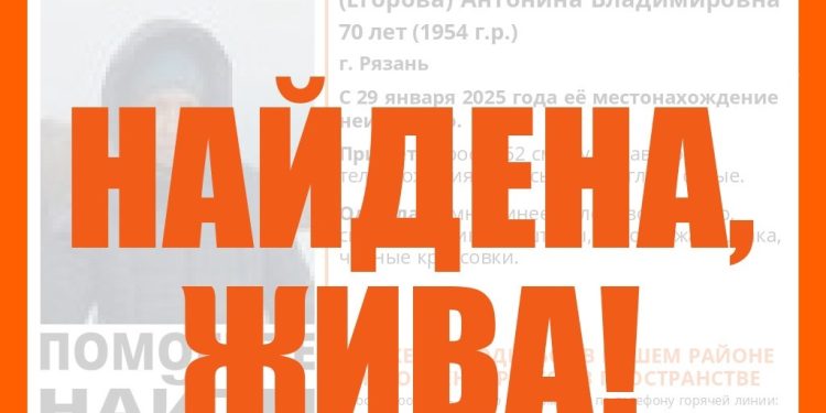 Пропавшую 70-летнюю рязанку нашли живой