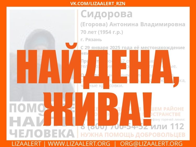 Пропавшую 70-летнюю рязанку нашли живой