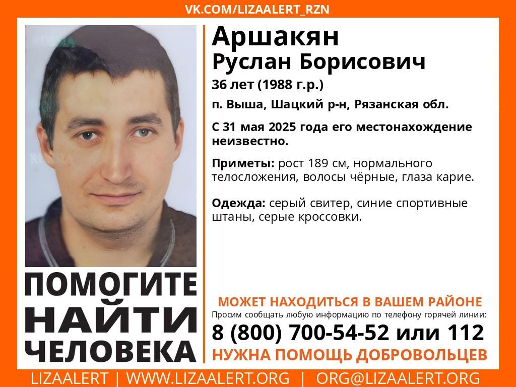 В Шацком районе пропал 36-летний мужчина