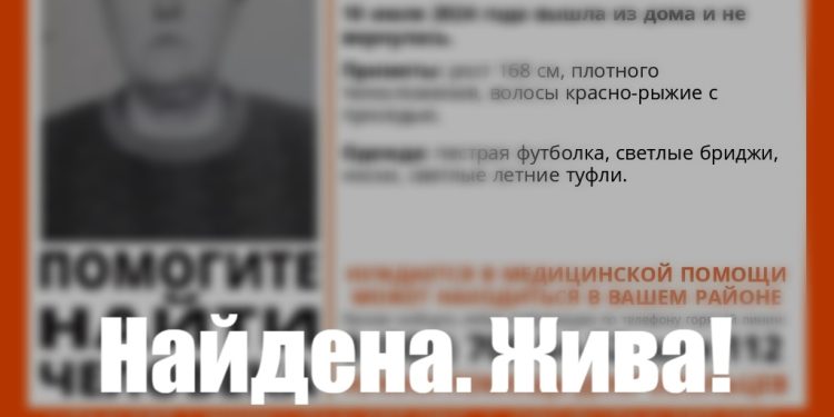 Пропавшую рязанку нашли живой