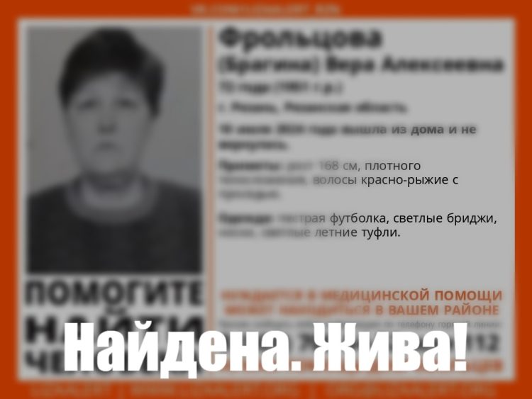 Пропавшую рязанку нашли живой