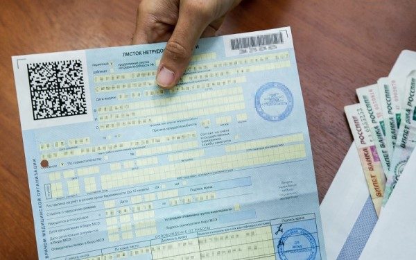 В России увеличен размер больничных