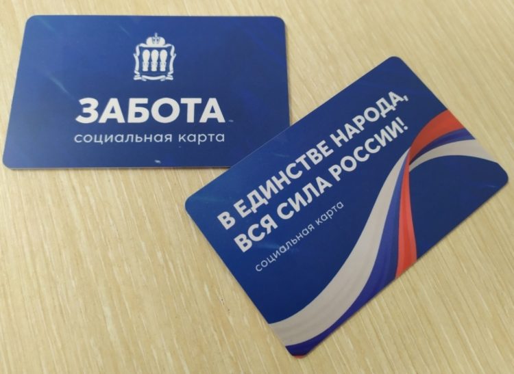 Единая цифровая карта сохранит для рязанцев скидки и льготы