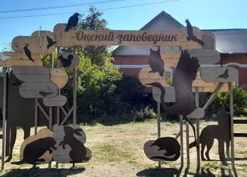 В рязанском Окском заповеднике с 7 октября подорожают экскурсии