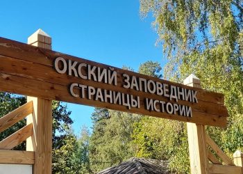 Из-за введения режима ЧС посещение Окского заповедника в Спасском районе закрыли