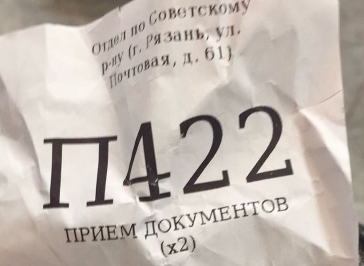 Горожане рассказали об огромных очередях в рязанских МФЦ