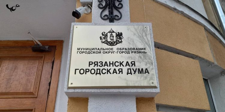 Депутаты Рязгордумы предложили увеличить налог на имущество на 0,5%