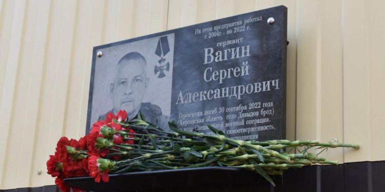 В рязанском Скопине открыли мемориальную доску погибшему на СВО Вагину В рязанском Скопине открыли мемориальную доску погибшему на СВО Вагину