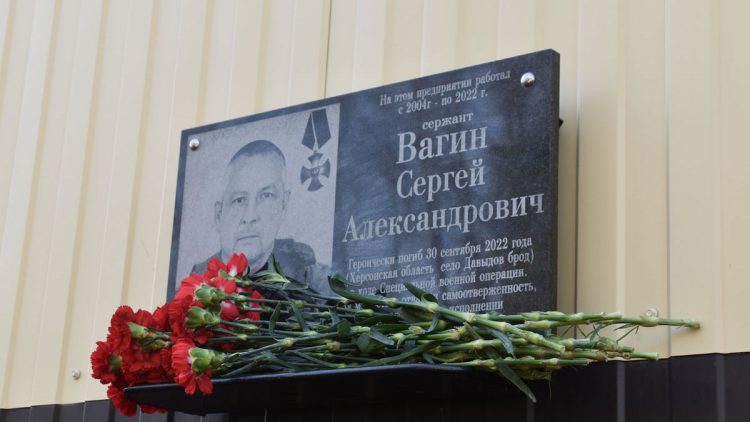 В рязанском Скопине открыли мемориальную доску погибшему на СВО Вагину