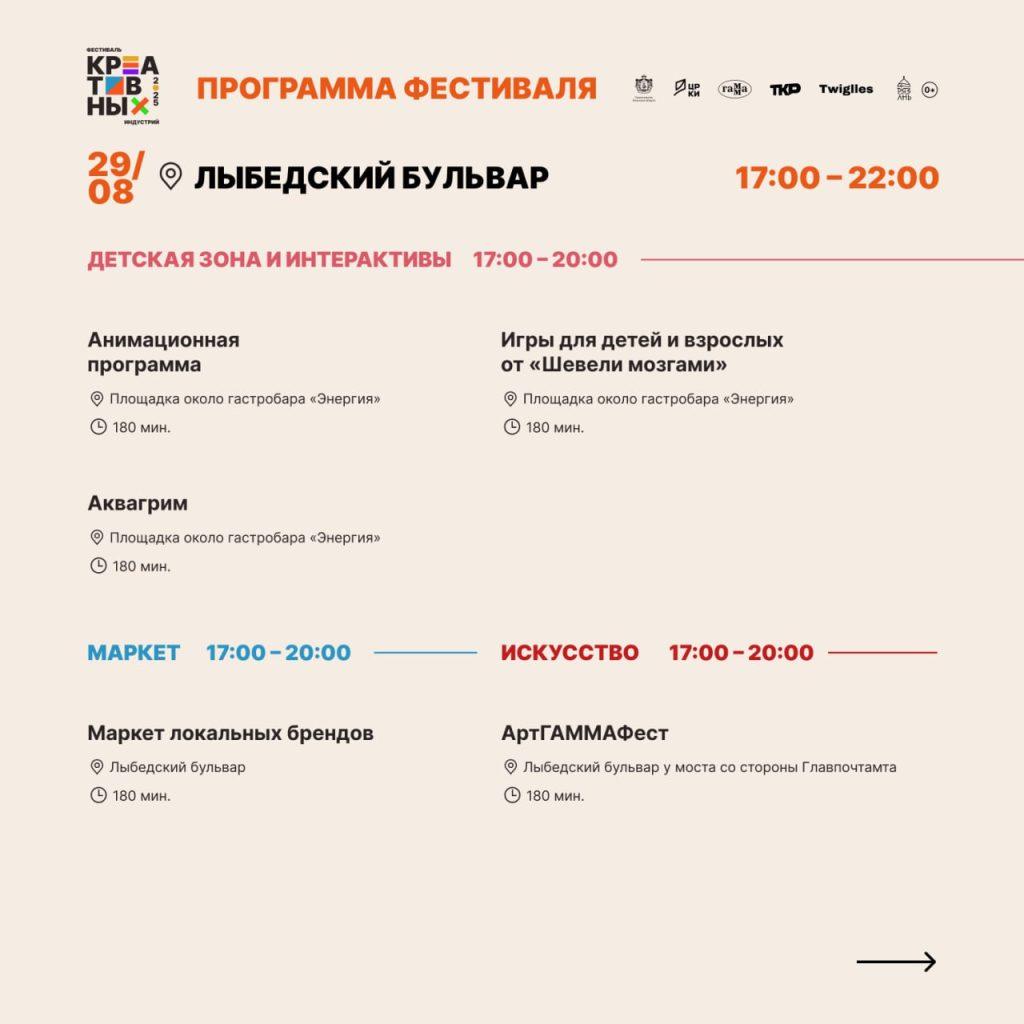 Рязанцев приглашают на Фестиваль креативных индустрий