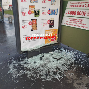 Около рязанского ТЦ "Европа" неизвестные разбили стекло остановки Около рязанского ТЦ «Европа» неизвестные разбили стекло остановки