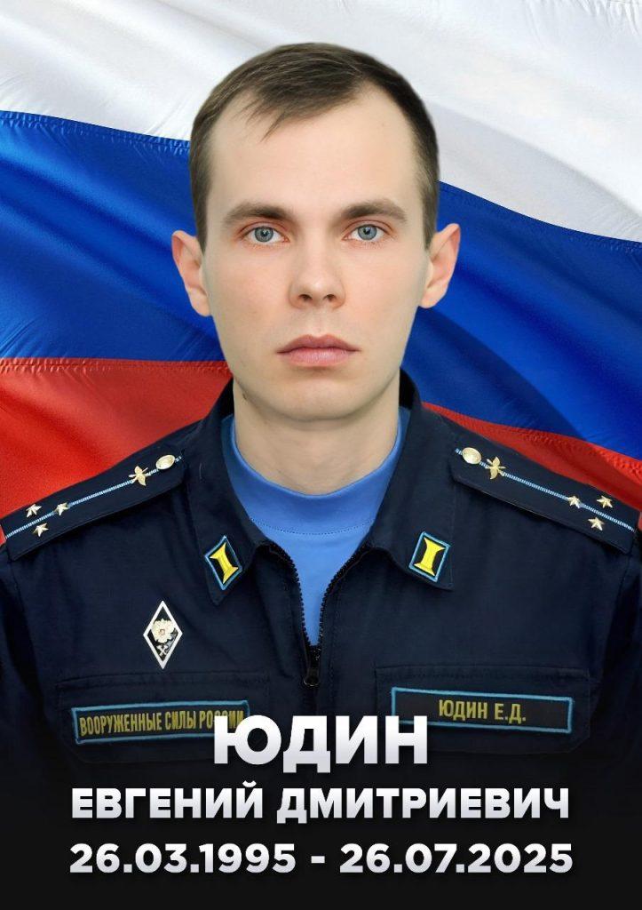 В зоне СВО погиб 30-летний выпускник РГРТУ Евгений Юдин
