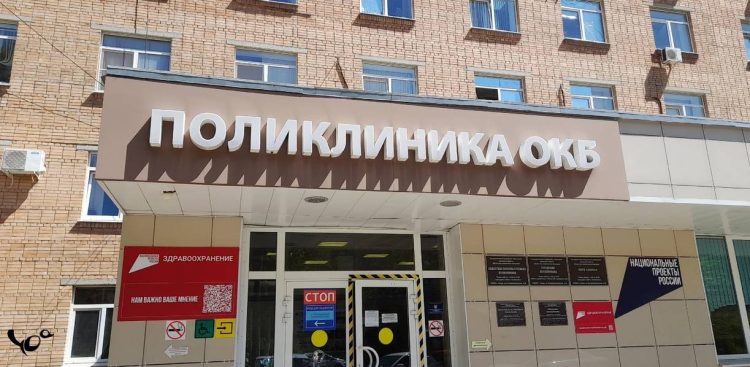 Главврачом рязанской ОКБ станет Олег Шалаев