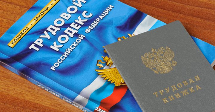 Россиянам будут оплачиваться неиспользуемые отгулы