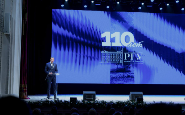 РГУ имени Есенина с размахом отпраздновал свое 110-летие