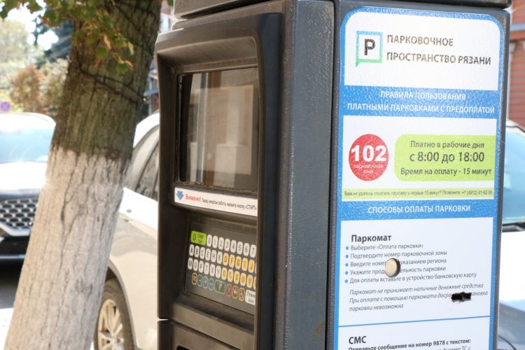 На шести рязанских улицах временно приостановлена работа платных парковок
