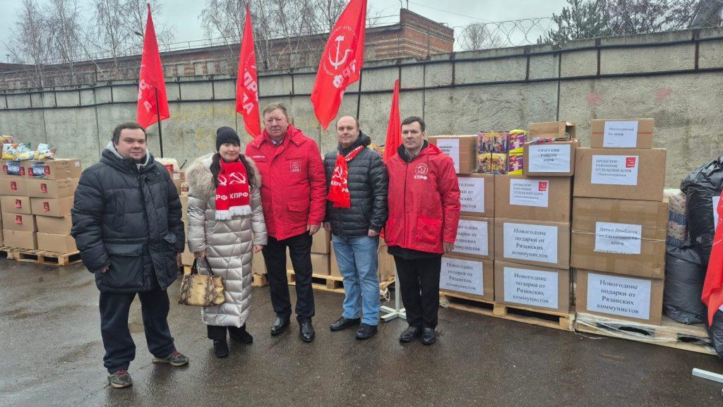 Рязанские коммунисты приняли участие в отправке 149-го гуманитарного конвоя КПРФ