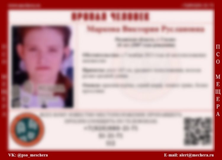 Пропавшая 16-летняя жительница Сасова найдена в Подмосковье