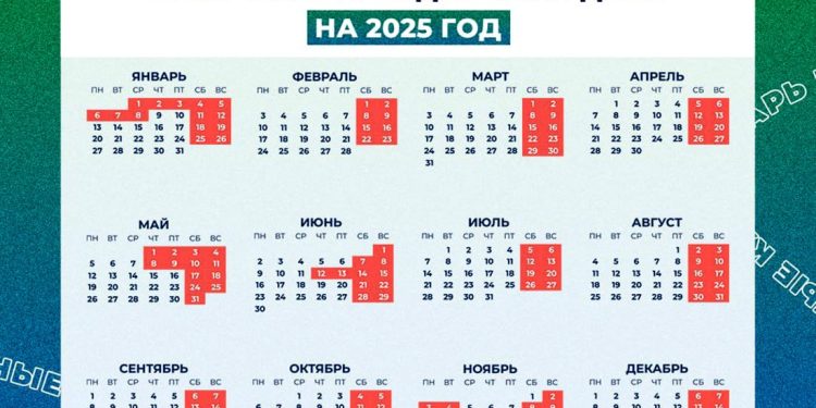 Стали известны праздничные выходные в 2025 году