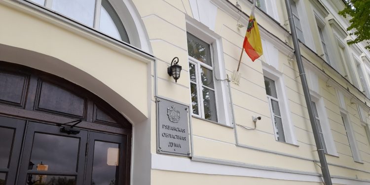 Первое заседание Рязанской облдумы восьмого созыва пройдет 25 сентября Первое заседание Рязанской облдумы восьмого созыва пройдет 25 сентября