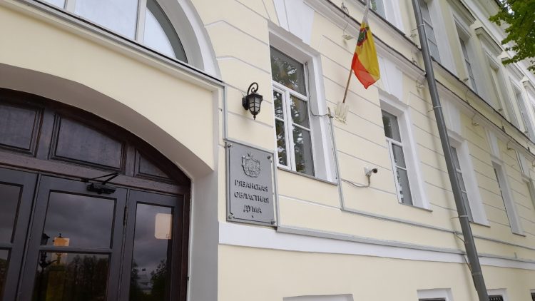 Первое заседание Рязанской облдумы восьмого созыва пройдет 25 сентября