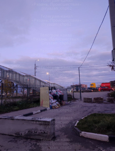 Рязанцы пожаловались на мусор, который не убирают неделями