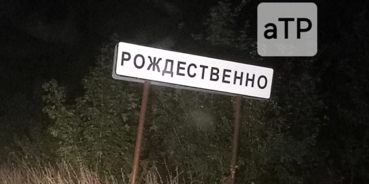 В Скопинском районе дорожники умудрились «переименовать» местное село