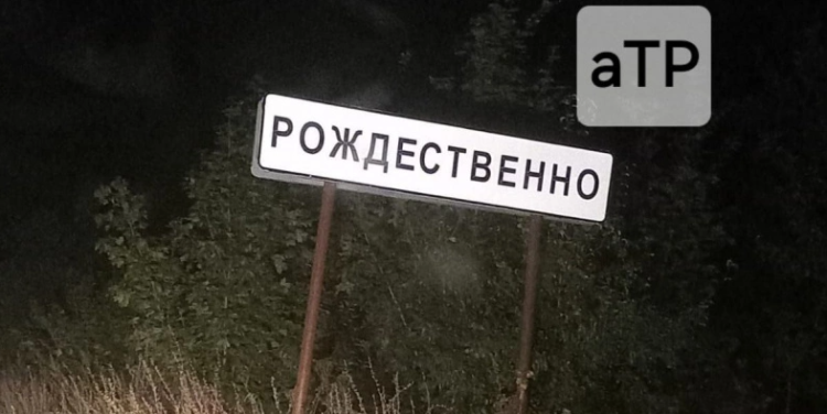 В Скопинском районе дорожники умудрились "переименовать" местное село