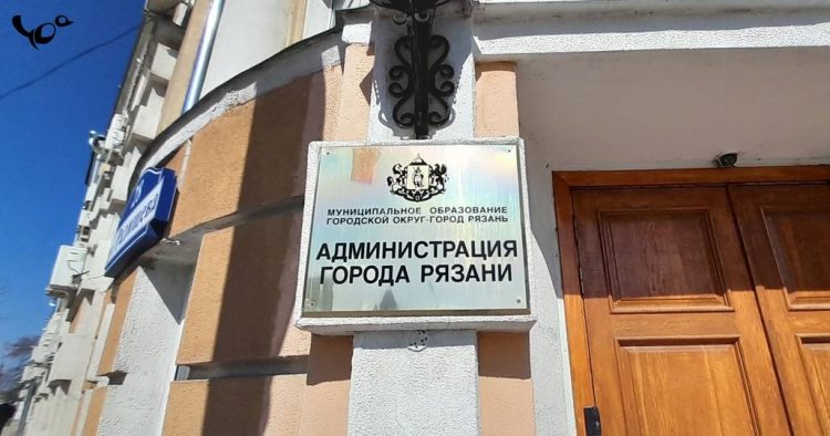 Администрация Рязани опровергла информацию о продаже участка у Дворца детского творчества