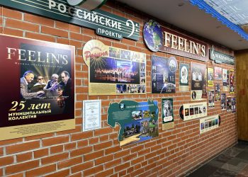 В рязанском МКЦ открылась выставка, посвященная 25-летию группы Feelin’s В рязанском МКЦ открылась выставка, посвященная 25-летию группы Feelin’s