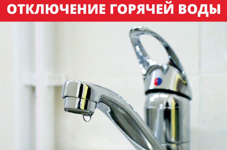 В школах, детсадах и жилых домах Рязани отключат горячую воду на две недели