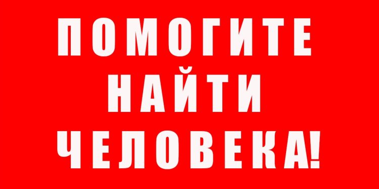 Рязанцев просят помочь в поисках пропавшего 45-летнего Игоря Лобанова