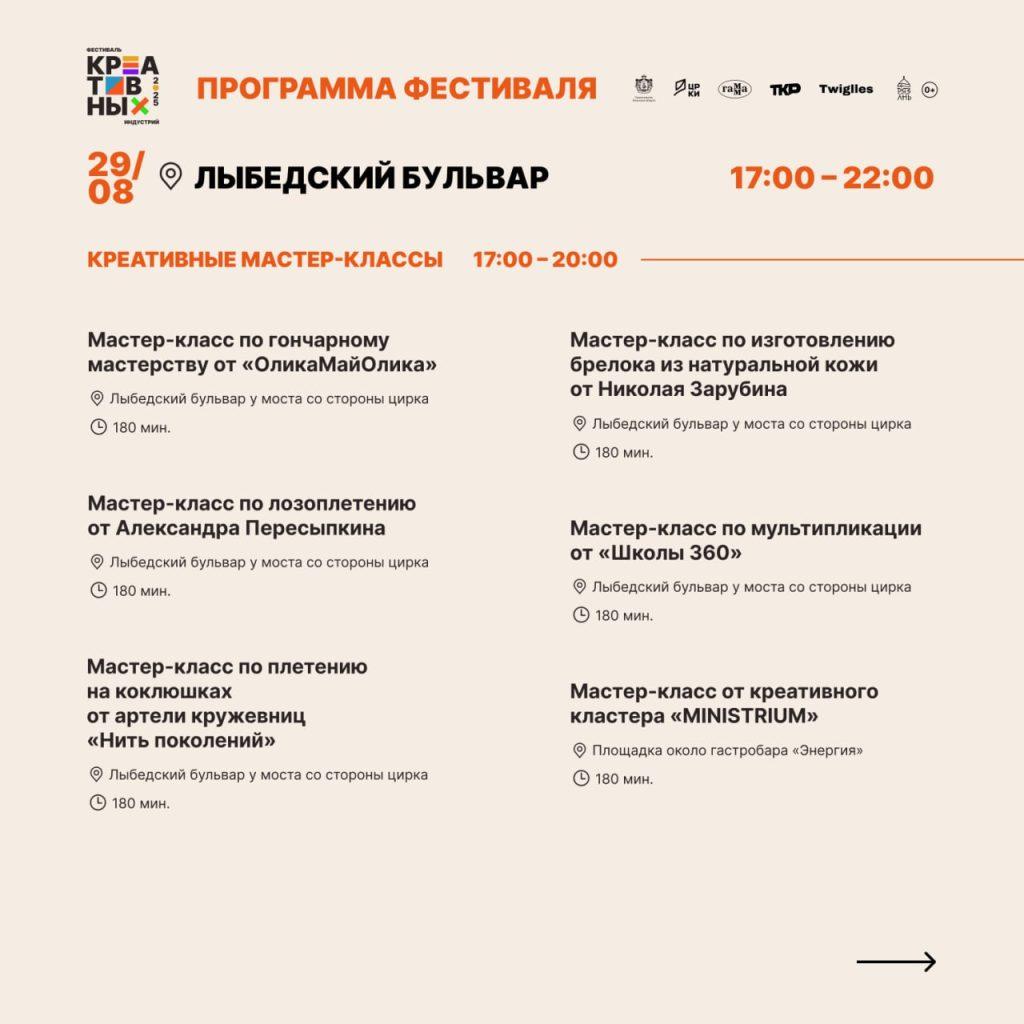 Рязанцев приглашают на Фестиваль креативных индустрий