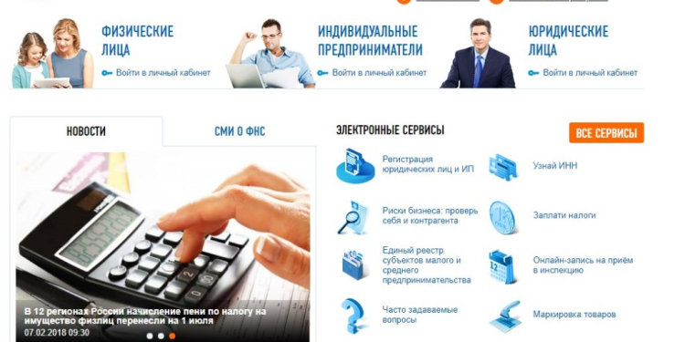 ФНС "встал": личные кабинеты недоступны ФНС «встал»: личные кабинеты недоступны