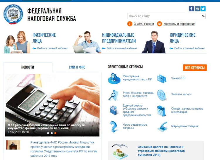 ФНС "встал": личные кабинеты недоступны