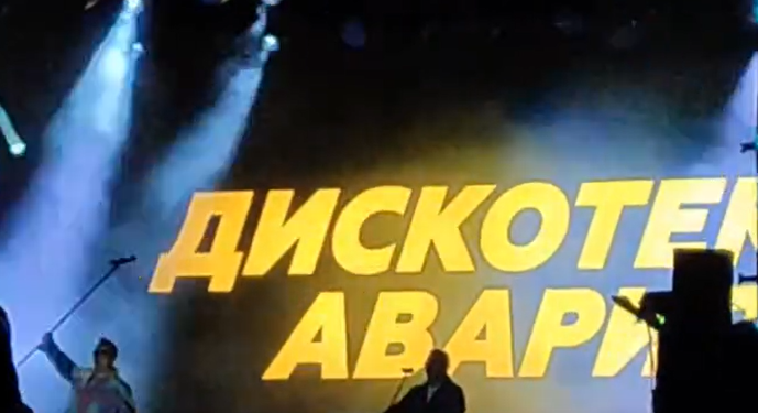 Рязанцы поделились кадрами с концерта группы «Дискотека авария»