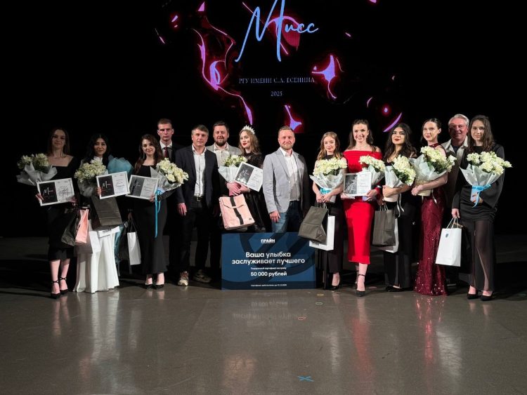 В конкурсе "Мисс РГУ - 2025" победила студентка института иностранных языков Юлия Горбатова