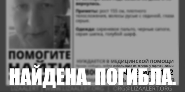 Пропавшая в последний день октября 60-летняя рязанка найдена мертвой