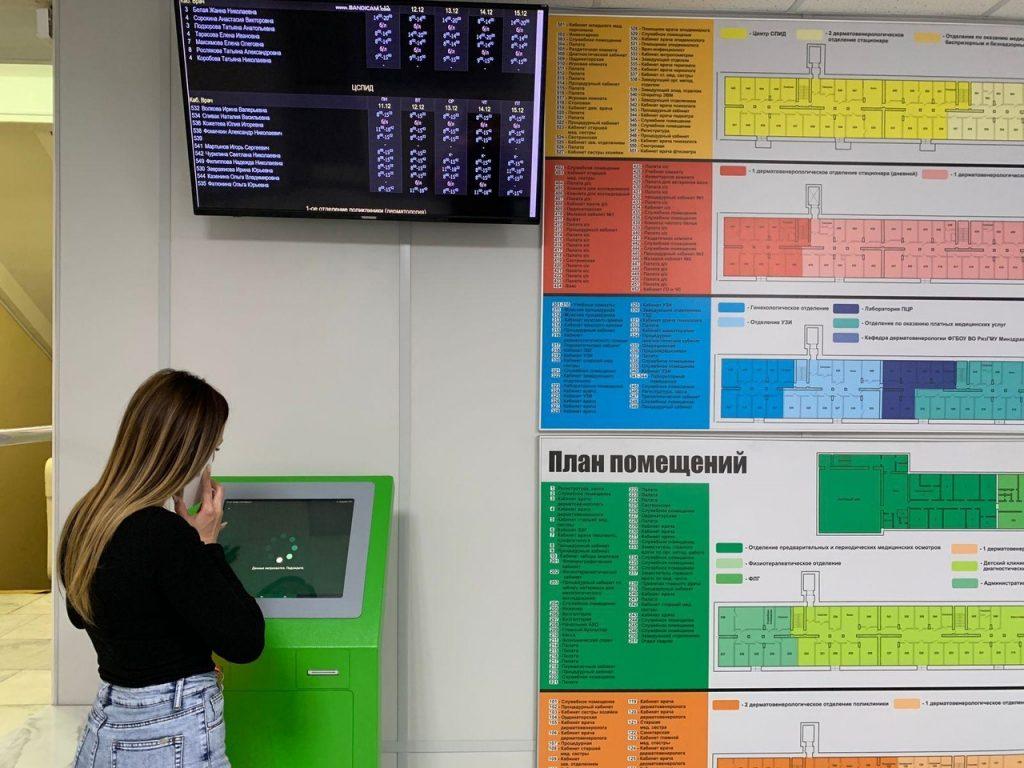 В Рязанском кожвендиспансере заработала "Бесшовная регистратура"